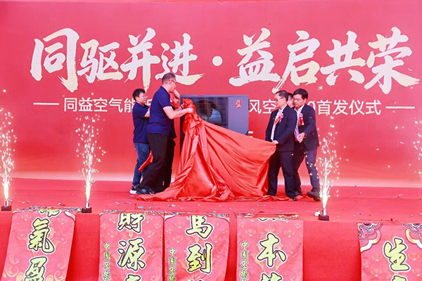 無風(fēng)空調(diào)3.0全球首發(fā)